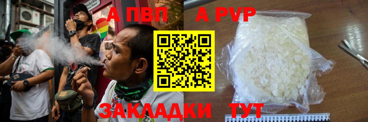 А ПВП VHQ Сосновоборск