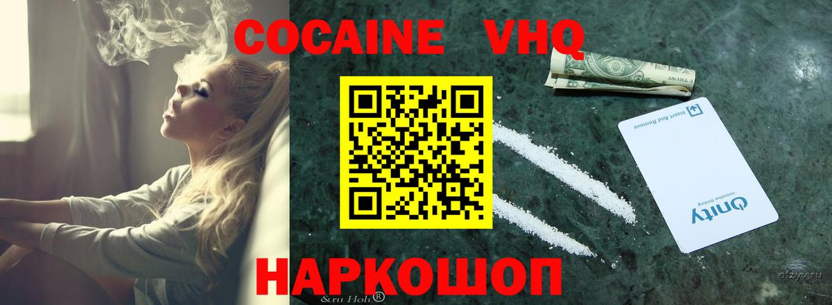 Сосновоборск  COCAIN 98%  Вход с VPN  КОКАИН Перу 