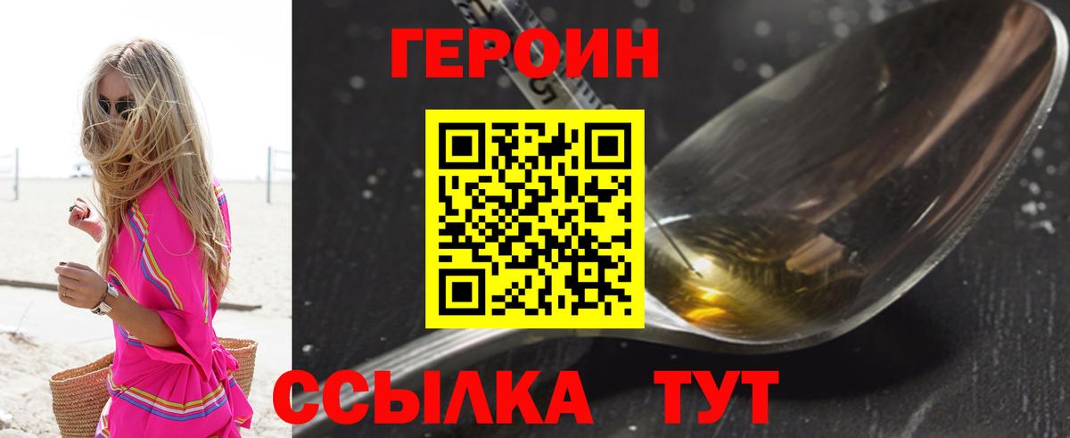 Сосновоборск  Героин Heroin  Вход с VPN 