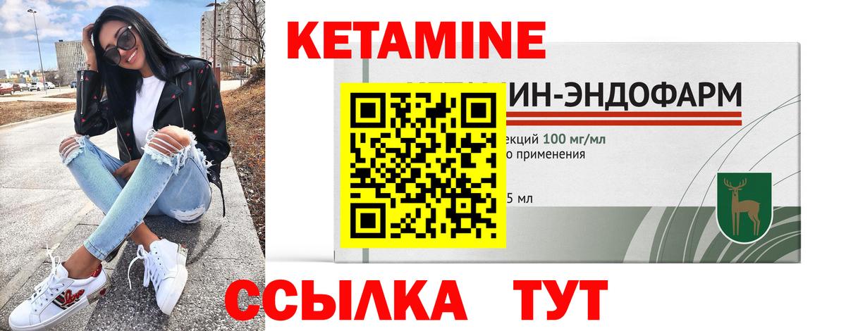 КЕТАМИН VHQ  Вход с VPN  Сосновоборск 