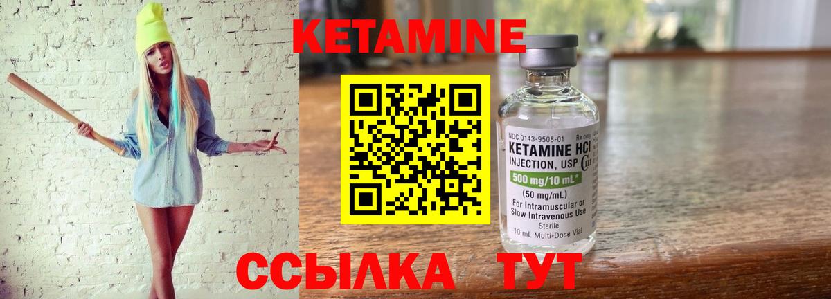 Кетамин ketamine Сосновоборск