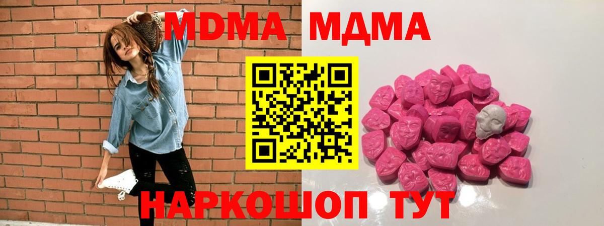 Сосновоборск  MDMA VHQ  MDMA  MDMA молли  Вход с VPN 