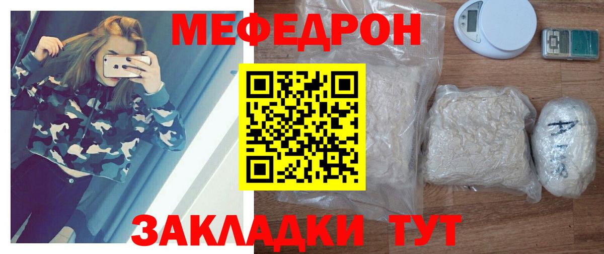 Меф мяу мяу мука Сосновоборск