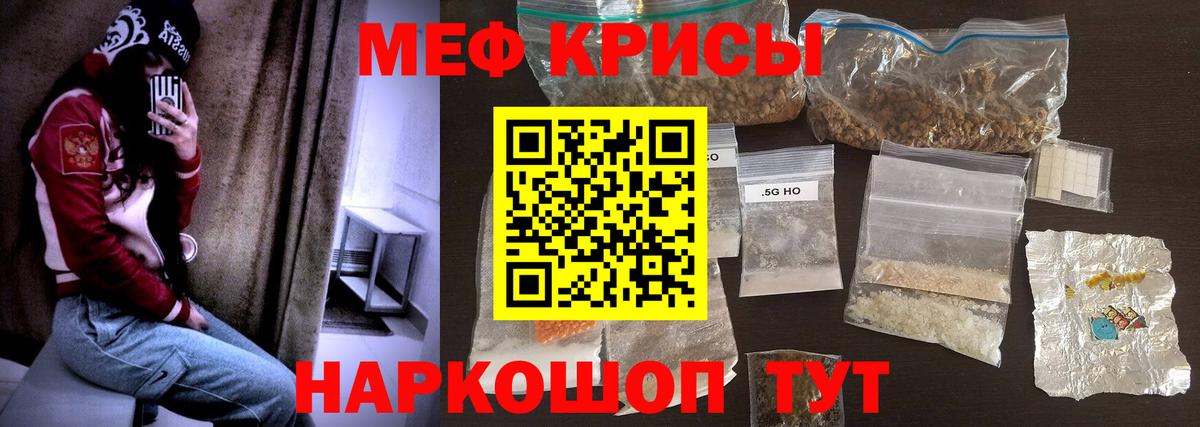 Мефедрон  Вход с VPN  МЕФ VHQ  Сосновоборск  Меф mephedrone 