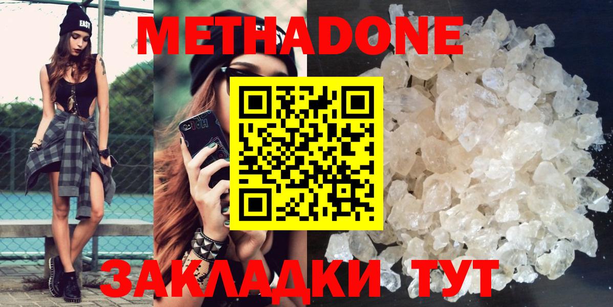 Сосновоборск  Метадон methadone  Вход с VPN 