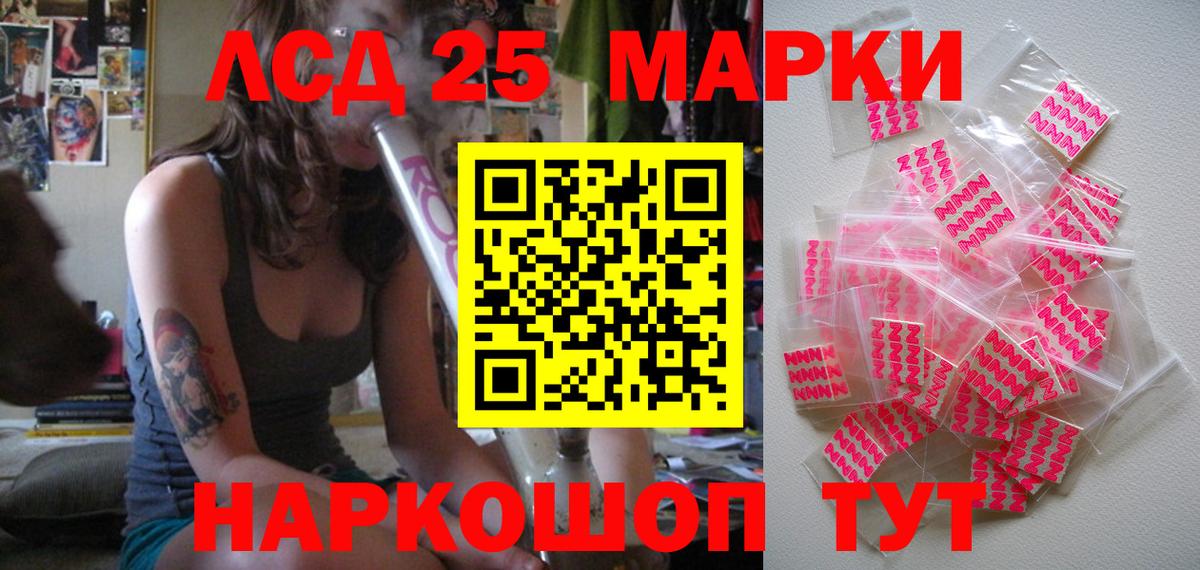 Марки 25I-NBOMe 1,5мг Сосновоборск