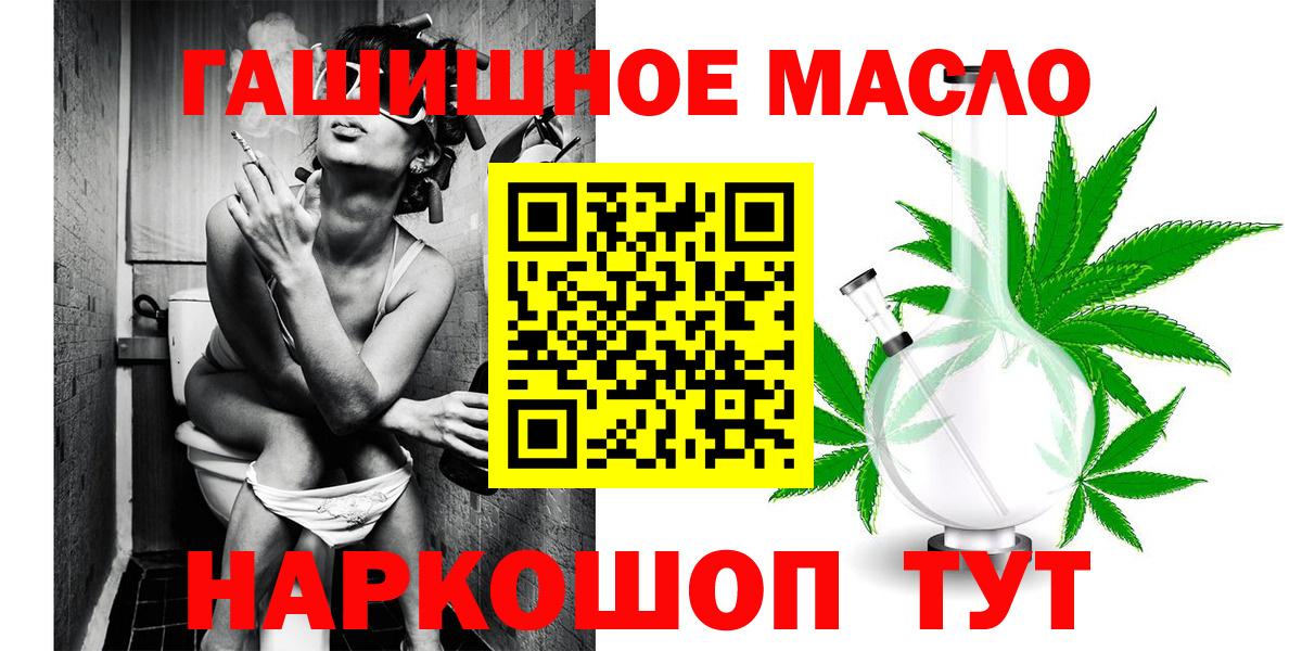 Сосновоборск  ТГК гашишное масло  Вход с VPN 