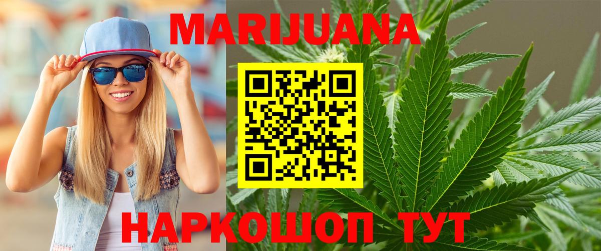 Канабис AK-47  Канабис SATIVA & INDICA  МАРИХУАНА семена  Сосновоборск  Шишки марихуана MAZAR  Вход с VPN 